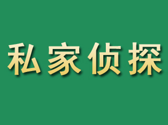 寒亭市私家正规侦探